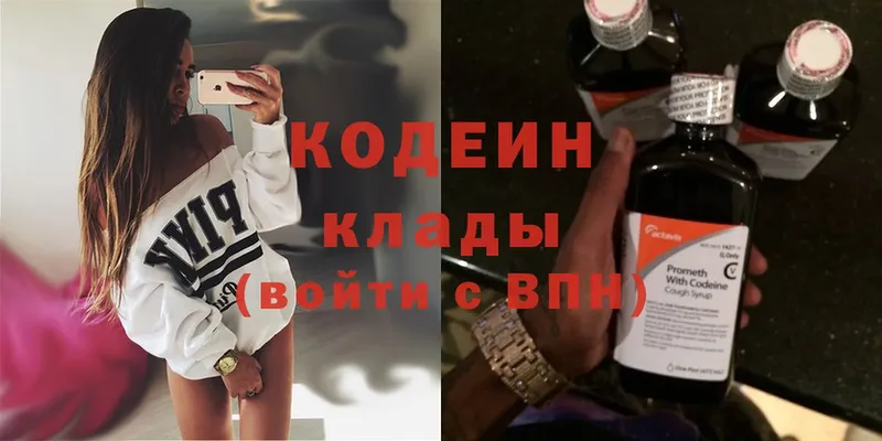 Codein Purple Drank  Краснообск 