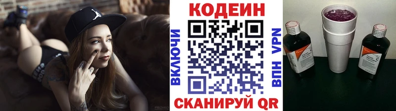 что такое   сайты даркнета какой сайт  Кодеин напиток Lean (лин)  Краснообск 