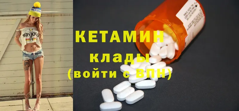 купить наркотики цена  Краснообск  КЕТАМИН ketamine 